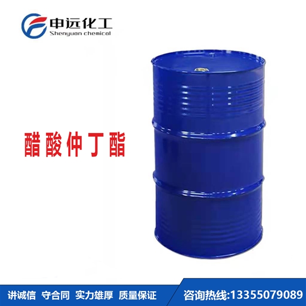 吉林醋酸仲丁酯（乙酸仲丁酯）