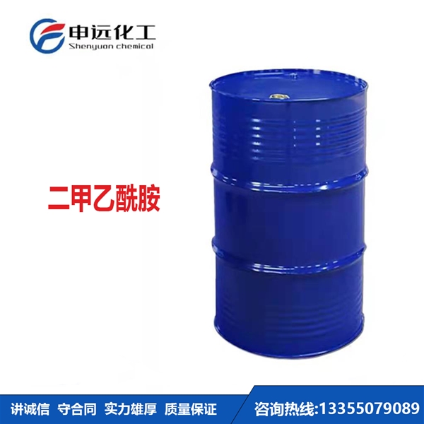 吉林二甲基乙酰胺