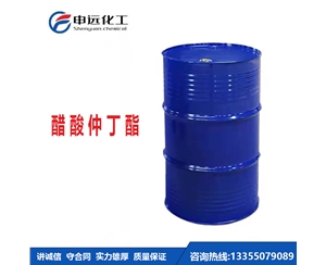 吉林醋酸仲丁酯（乙酸仲丁酯）